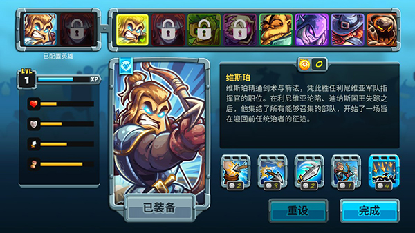 王国保卫战5破解版1