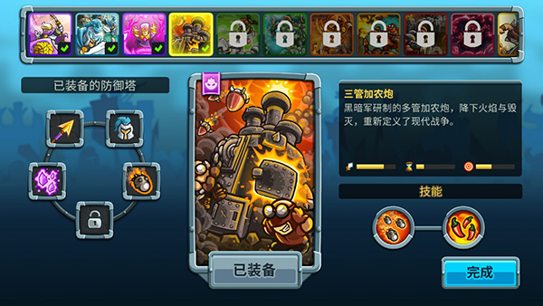 王国保卫战5破解版2
