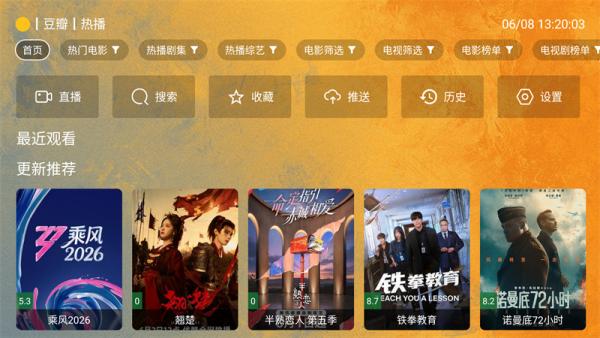 馒头TV1