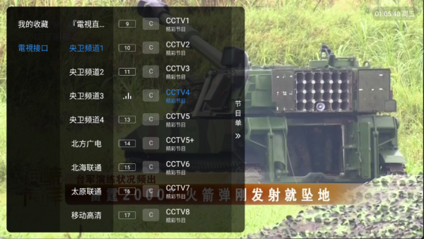 小苹果tv版5