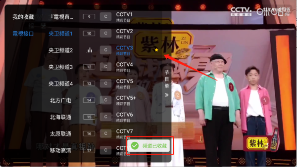 小苹果tv版6