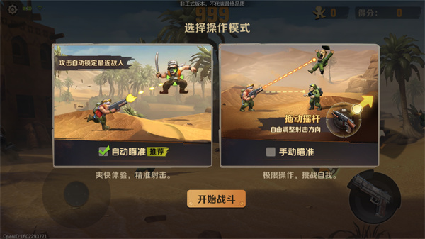 云合金弹头觉醒4