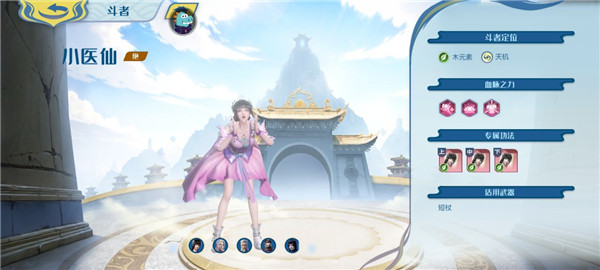 斗破苍穹巅峰对决无限代金券版4