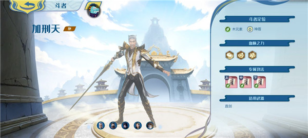 斗破苍穹巅峰对决无限代金券版5