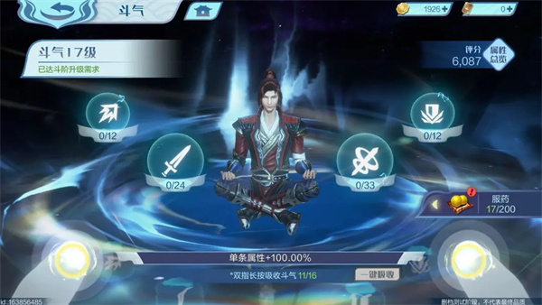 斗破苍穹巅峰对决无限代金券版6