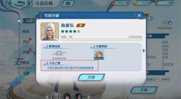 斗破苍穹巅峰对决无限代金券版7