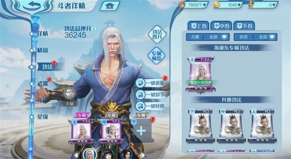 斗破苍穹巅峰对决无限代金券版8