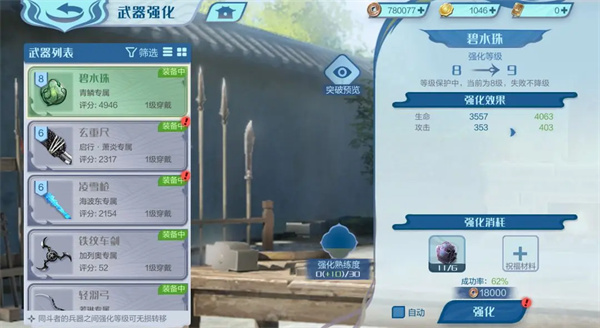 斗破苍穹巅峰对决无限代金券版9