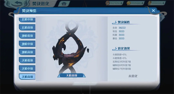 斗破苍穹巅峰对决0.1版本15
