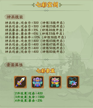 葫芦兄弟七子降妖内购版4
