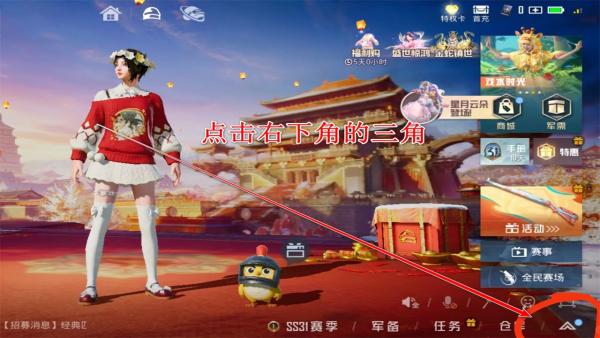和平精英体验服8