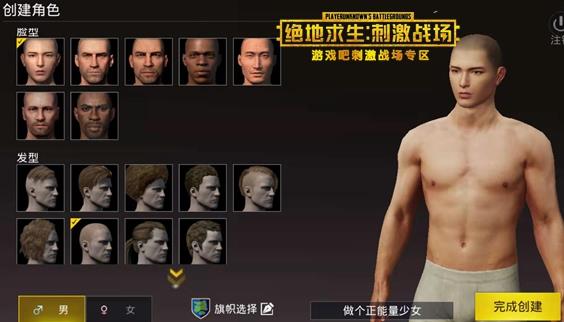 2024和平精英国际版手机版(PUBG MOBILE) 和平精英国际服3