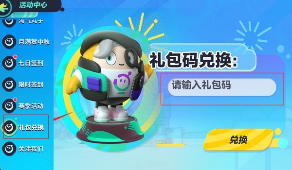 蛋仔派对网易版2