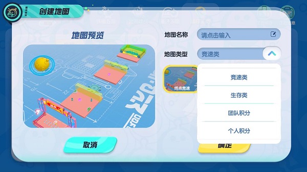 蛋仔派对网易版4