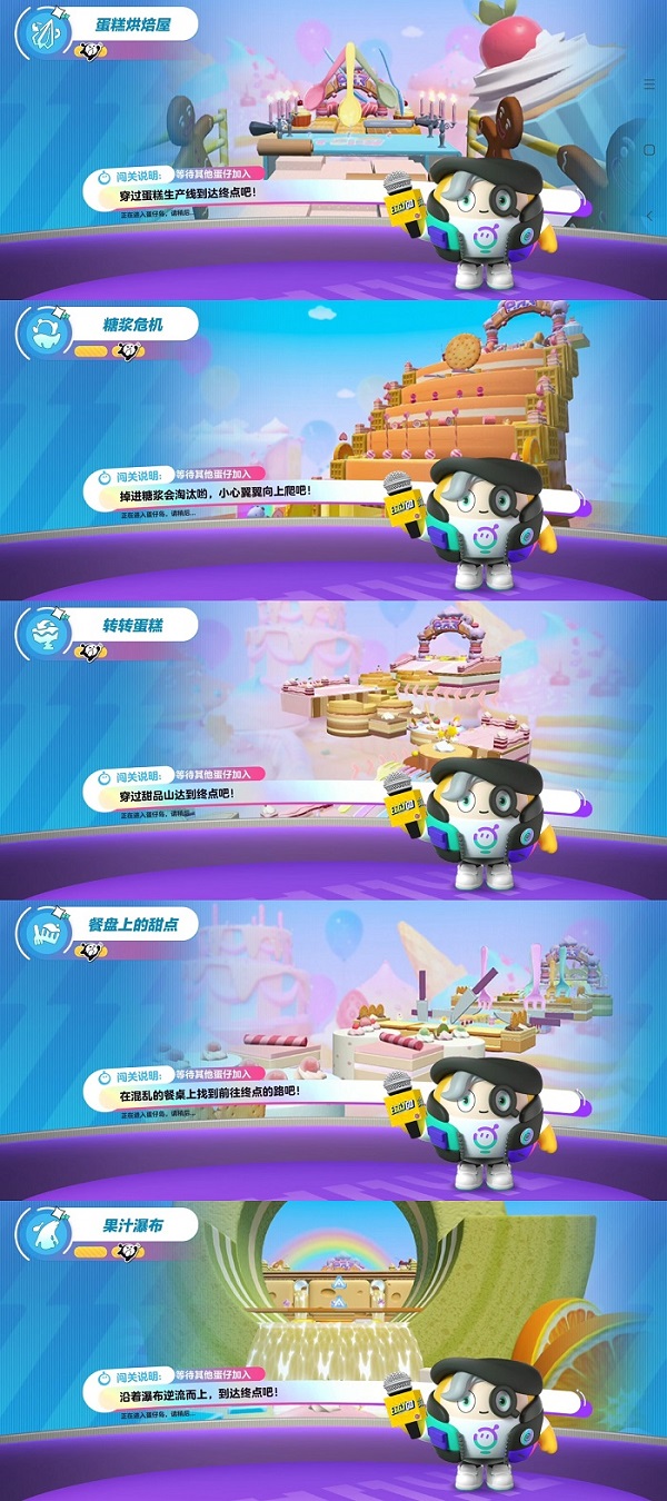 蛋仔派对网易版14