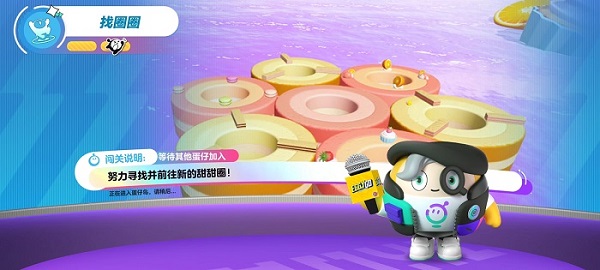 蛋仔派对网易版15