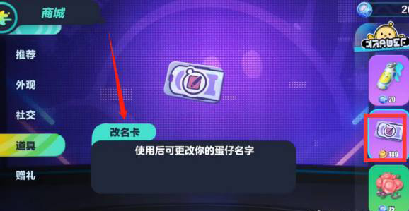 蛋仔派对网易版38