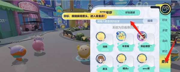 蛋仔派对网易版40
