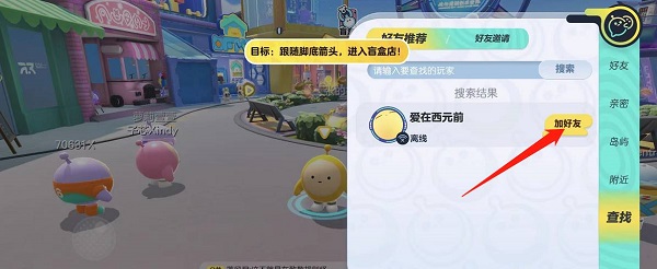 蛋仔派对网易版41