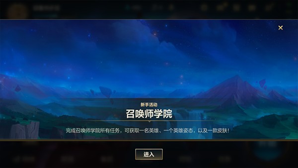 英雄联盟手游5