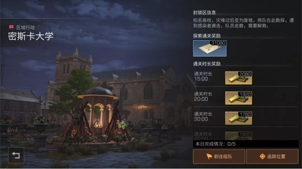 明日之后网易版3