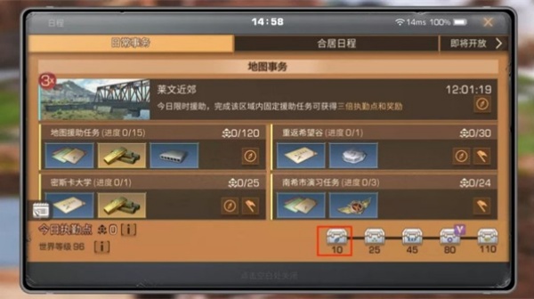 明日之后vivo版4