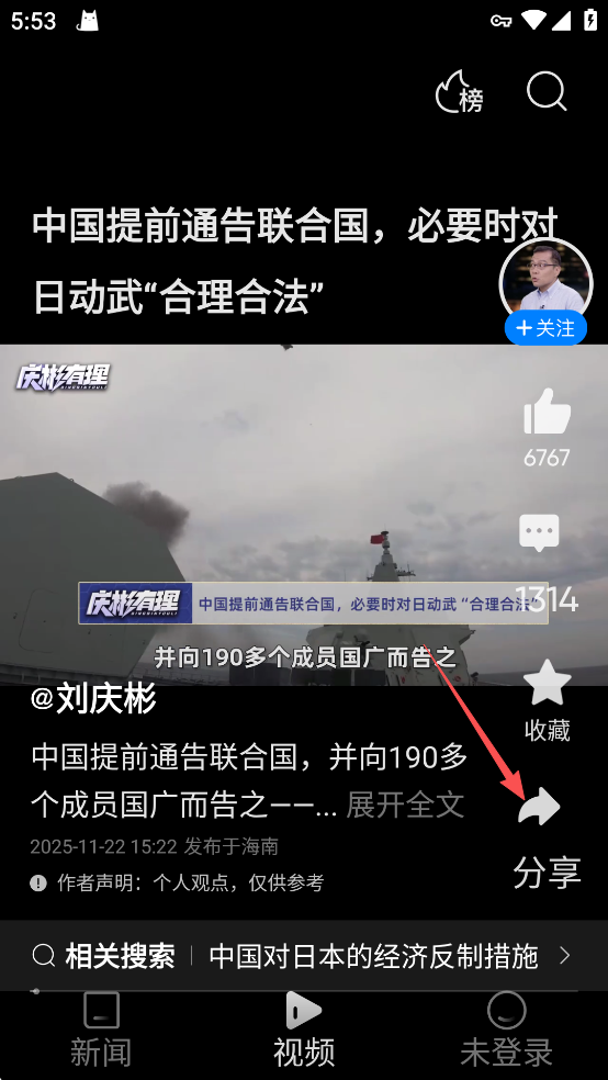 腾讯新闻关怀版2