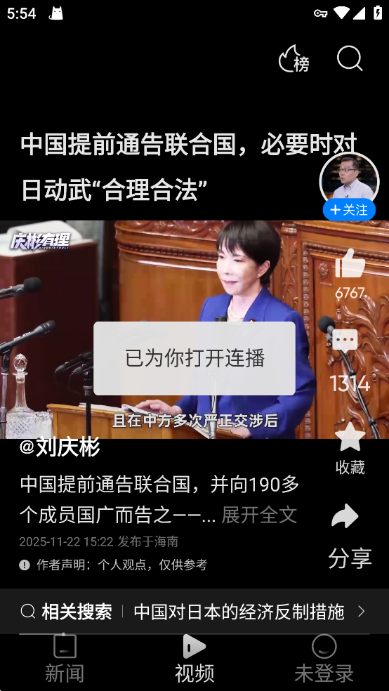 腾讯新闻关怀版4