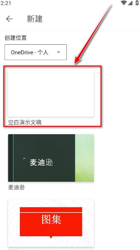 Microsoft PowerPoint2