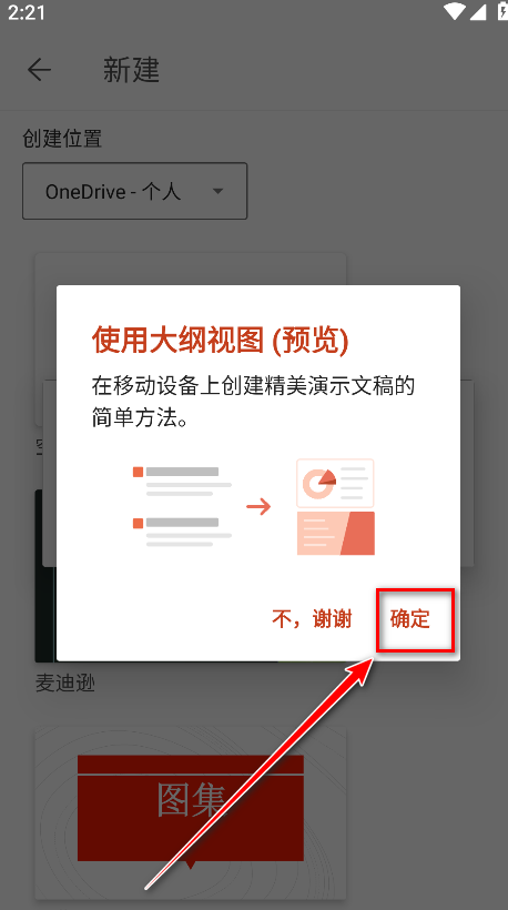 Microsoft PowerPoint3