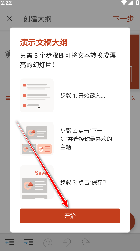 Microsoft PowerPoint4