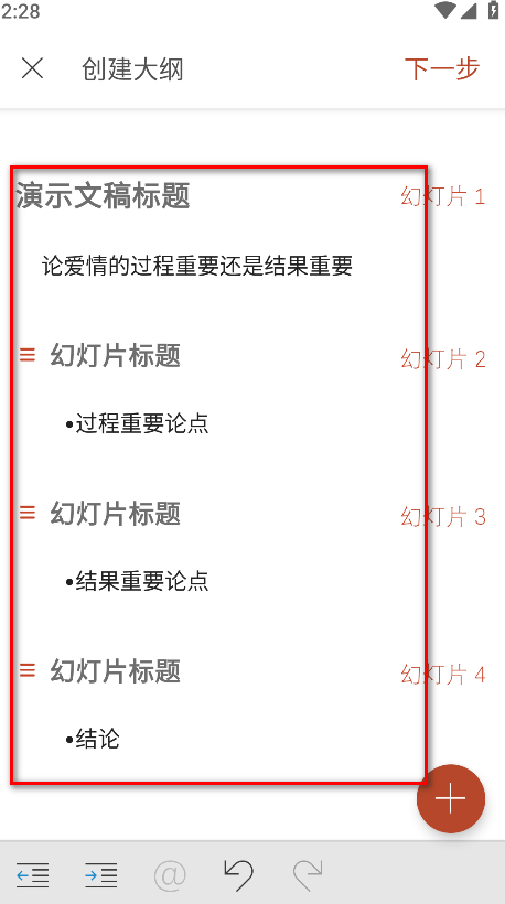 Microsoft PowerPoint5