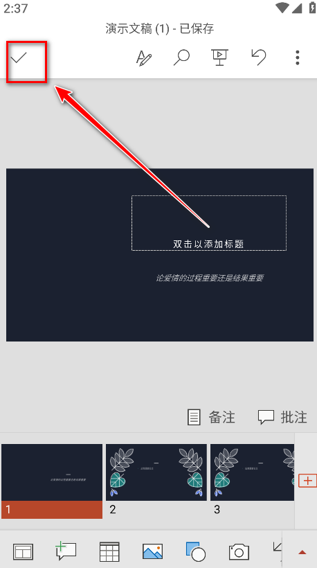 Microsoft PowerPoint11