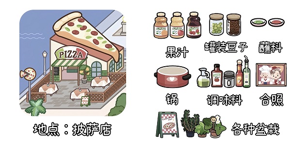 米加小镇全解锁无广告2026新版18