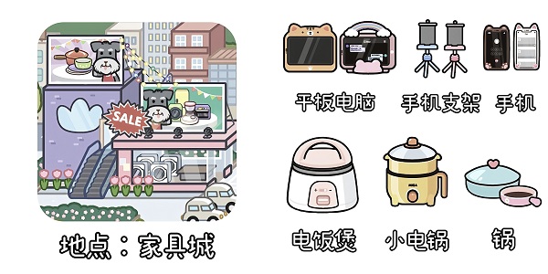米加小镇世界无广告版19