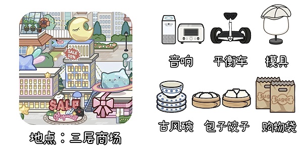 米加小镇世界20