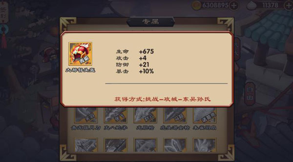 三国志侵略版1