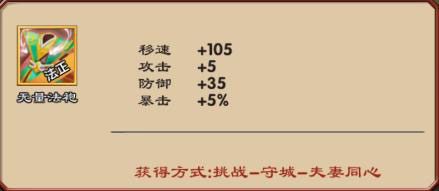 三国志侵略版3