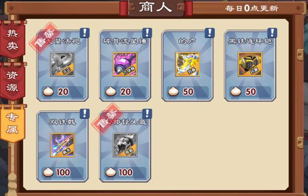 三国志侵略版0.1折2
