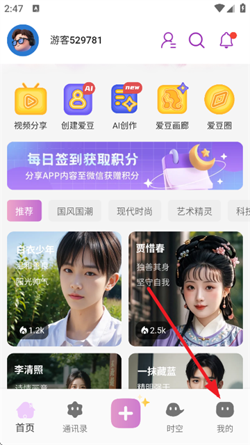 时空爱豆1