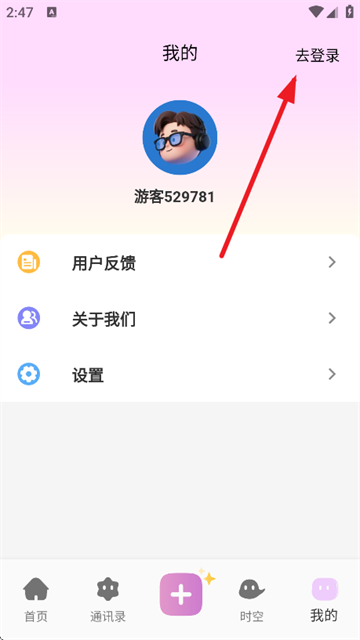 时空爱豆2