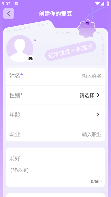 时空爱豆6