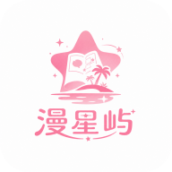 漫星屿