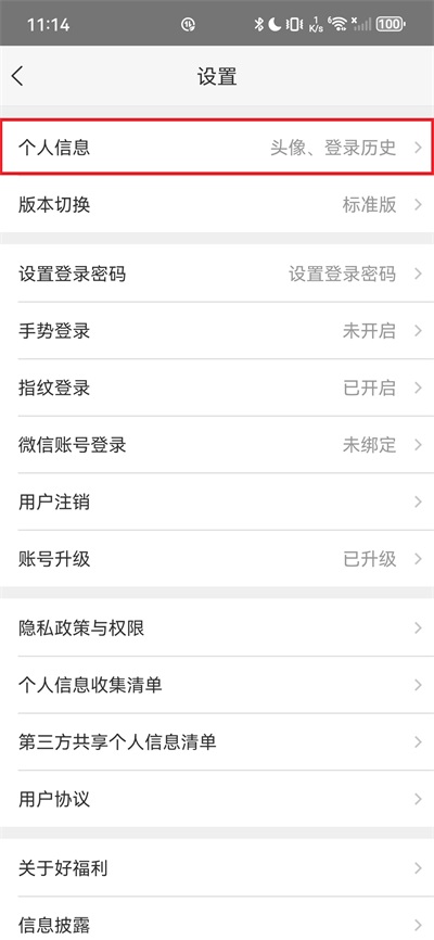 平安好福利6