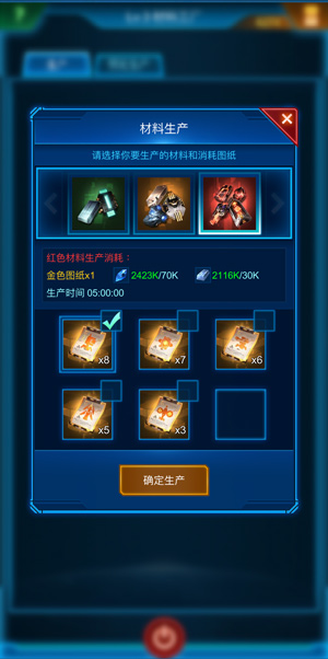 银河战舰无限氪晶版3