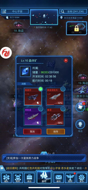银河战舰无限氪晶版5