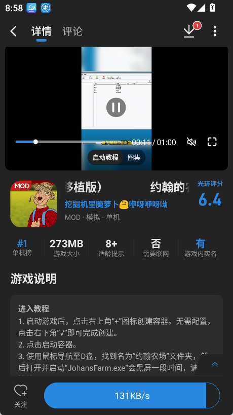 光环助手国际版4