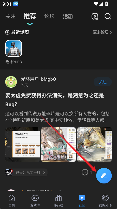 光环助手国际版6