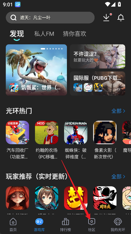 光环助手旧版5