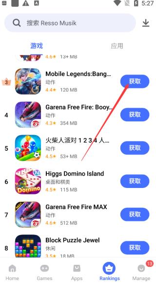 vivo应用商店国际版1